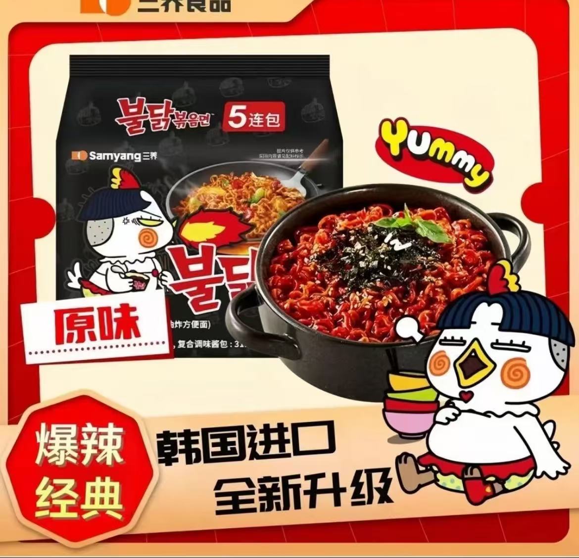 三养火鸡面140g哇塞大份量火鸡面泡面拌面酷辣晚上必备充饥食品