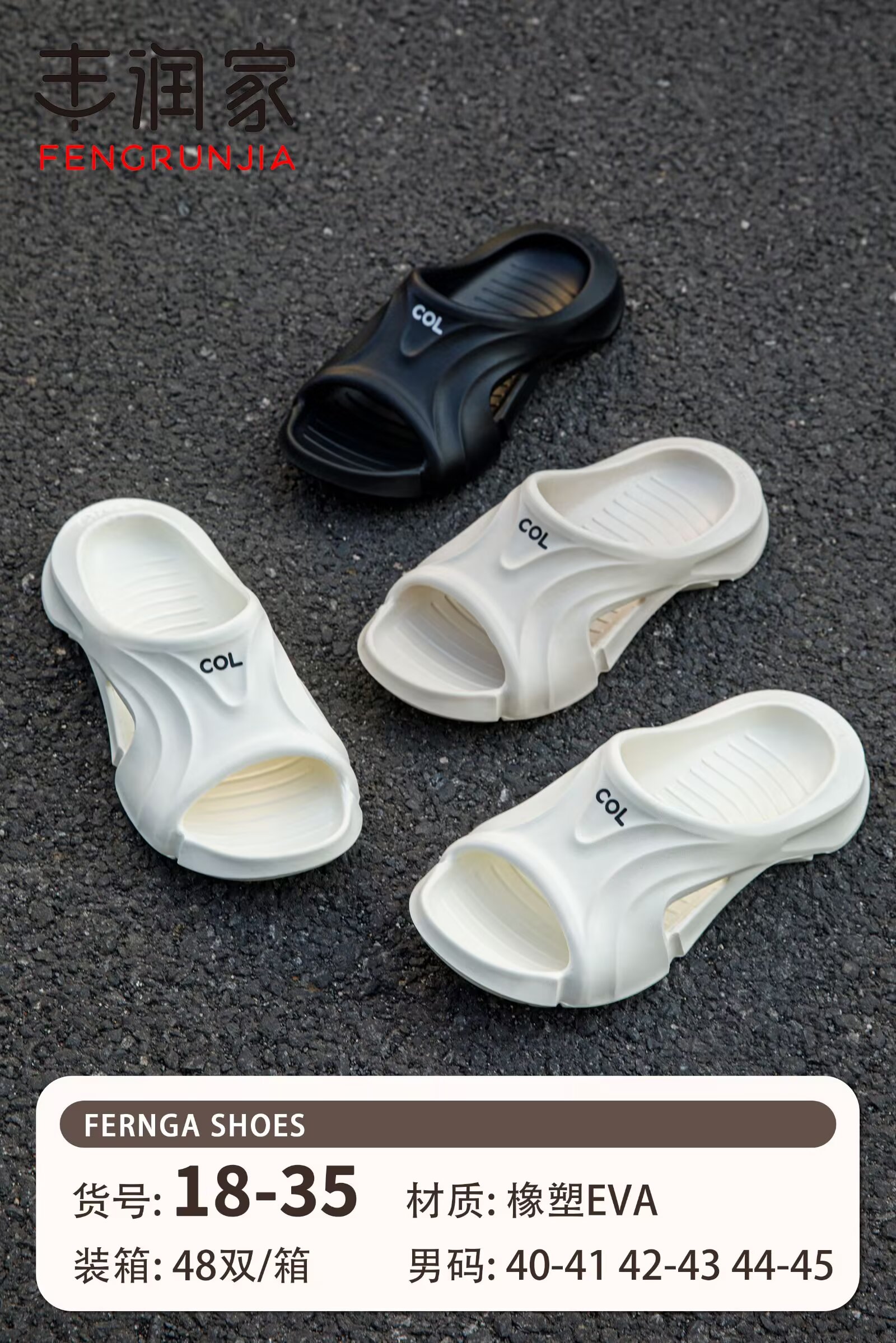 丰润家夏季运动轻便一字拖软底男鞋沙滩情侣松糕跟防滑