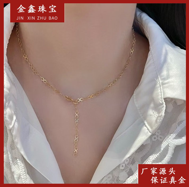 X103190 8字项链 18K 45CM 轻奢时尚百搭简约
