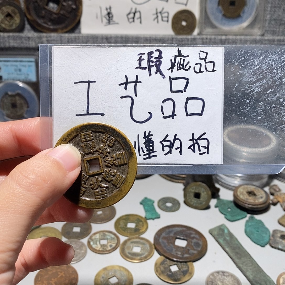 彬***海现代工艺品铜钱文创花钱摆件