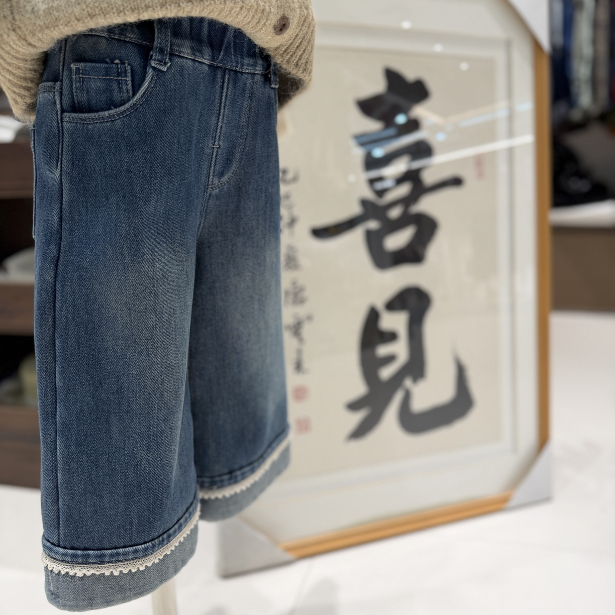 「喜見童品」冬季新款拼接卷边加绒直筒牛仔裤