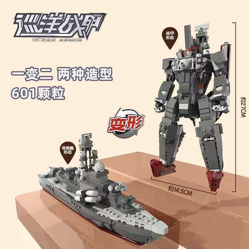 DL直升机变形战甲益智拼装积木拼砌玩具开智模型