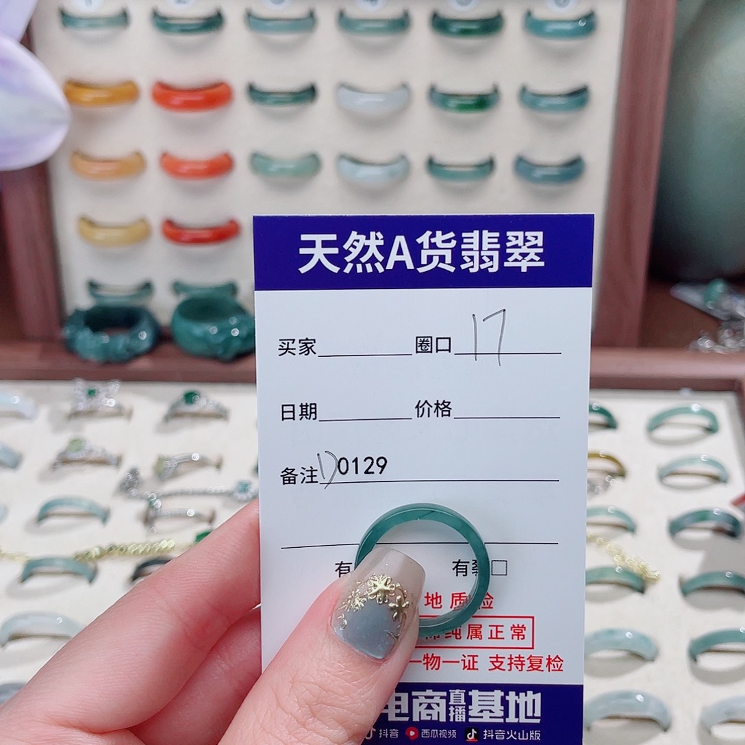 某***希翡翠未镶嵌戒指D0129