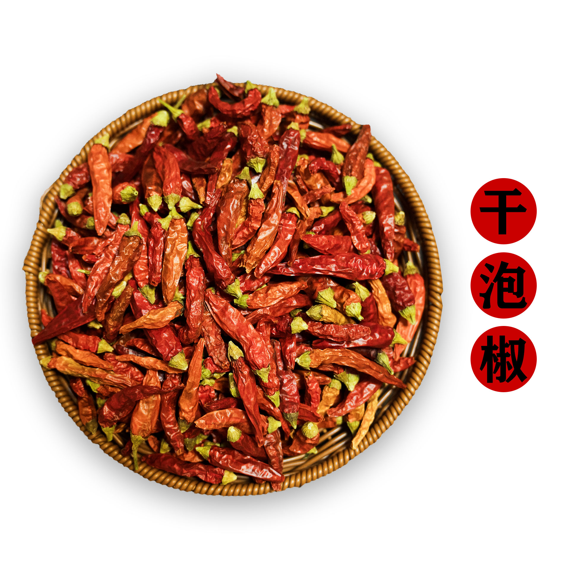 【干泡椒】野山椒特辣巨辣农家小辣椒干货超辣超香小黄椒自然晒干
