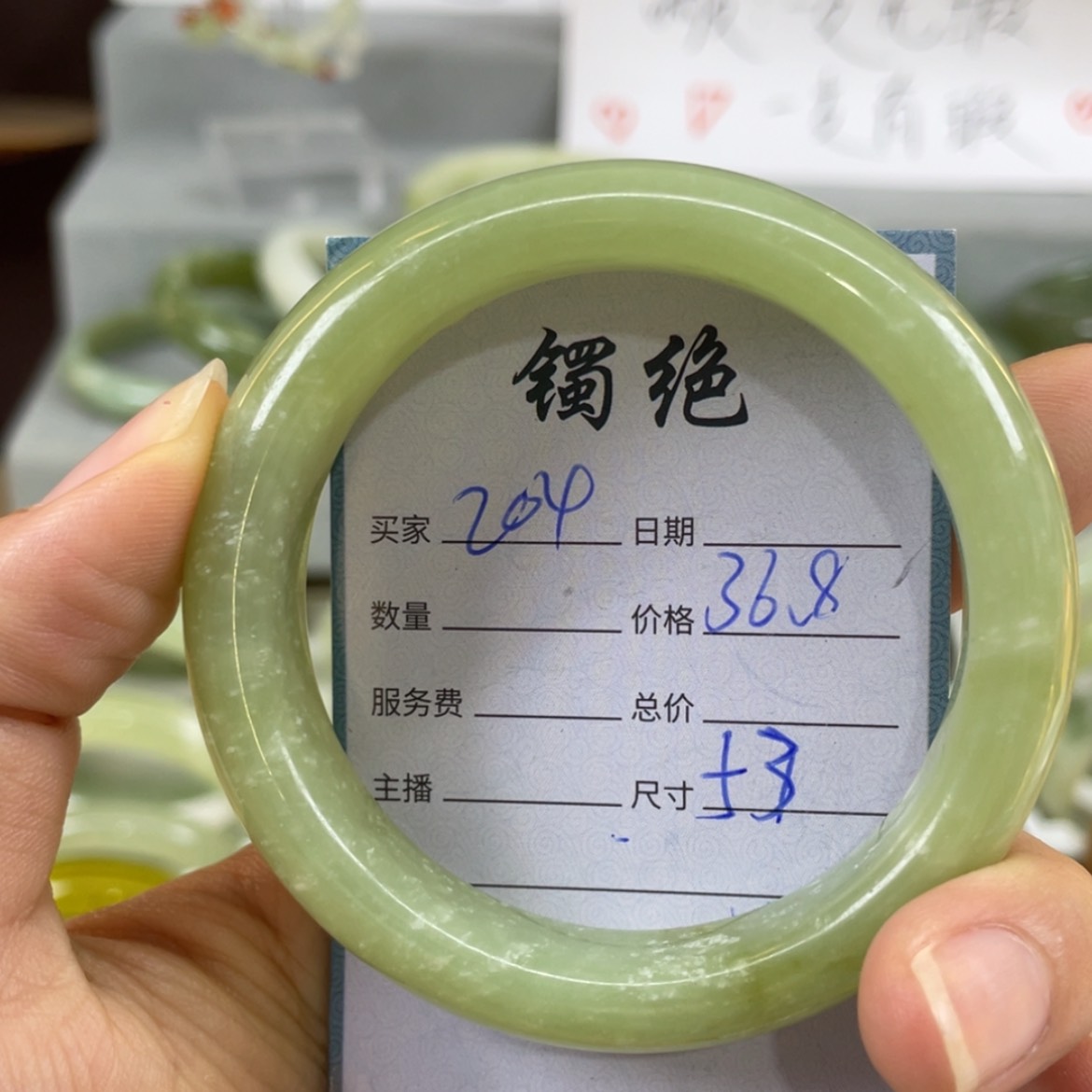 【闪购商品】蛇纹石玉未镶嵌手镯