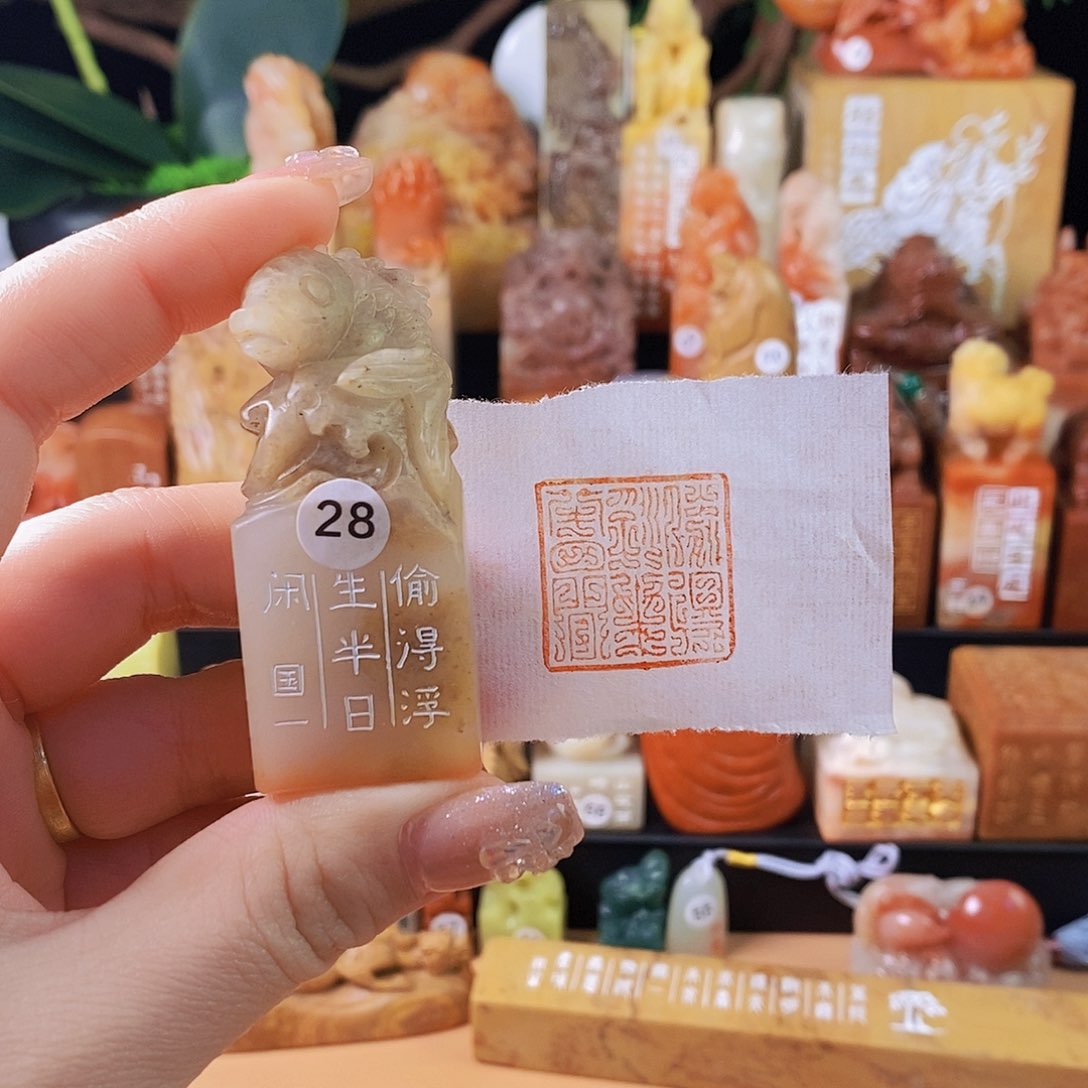 昌化石印石6674手工篆刻作品