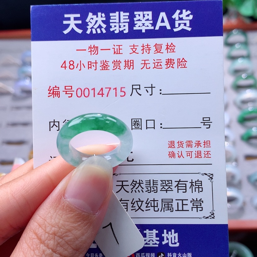 【闪购商品】未镶嵌戒指翡翠翡翠