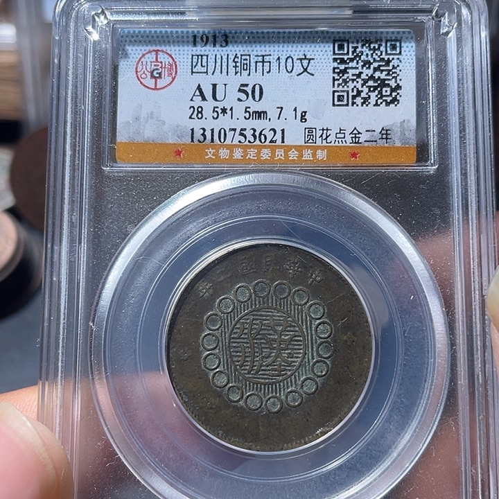 铜通古博今专卖店海海海3621