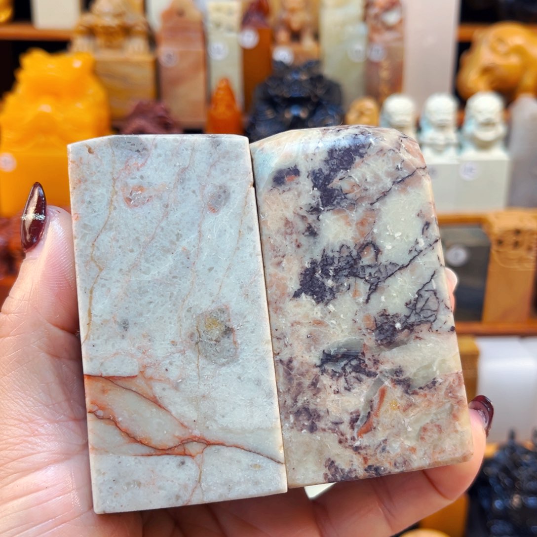 昌化石印石闪购商品福利款4*4