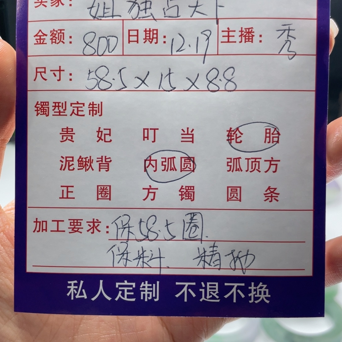 ****࿐非金属缅甸源头定制手镯