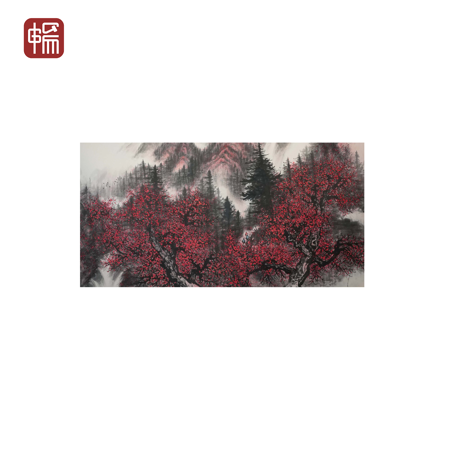  T1147 《遍山红叶》黎老 181*96（15.63） 纸本镜片 MZ 