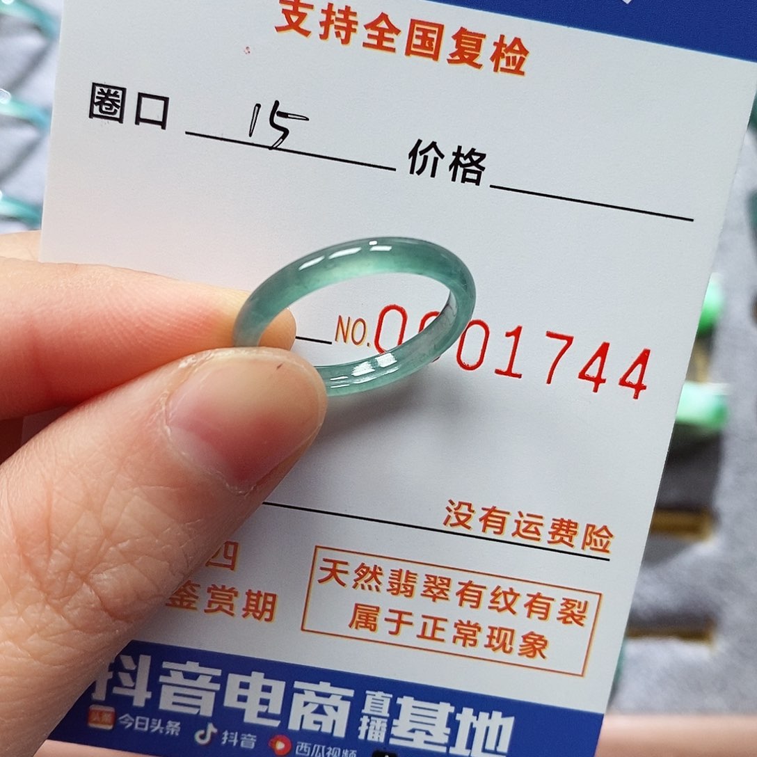 翡翠戒指未镶嵌T*T翡翠