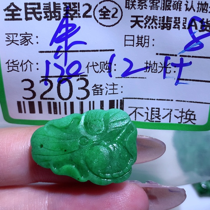 定制翡翠未镶嵌朱****）