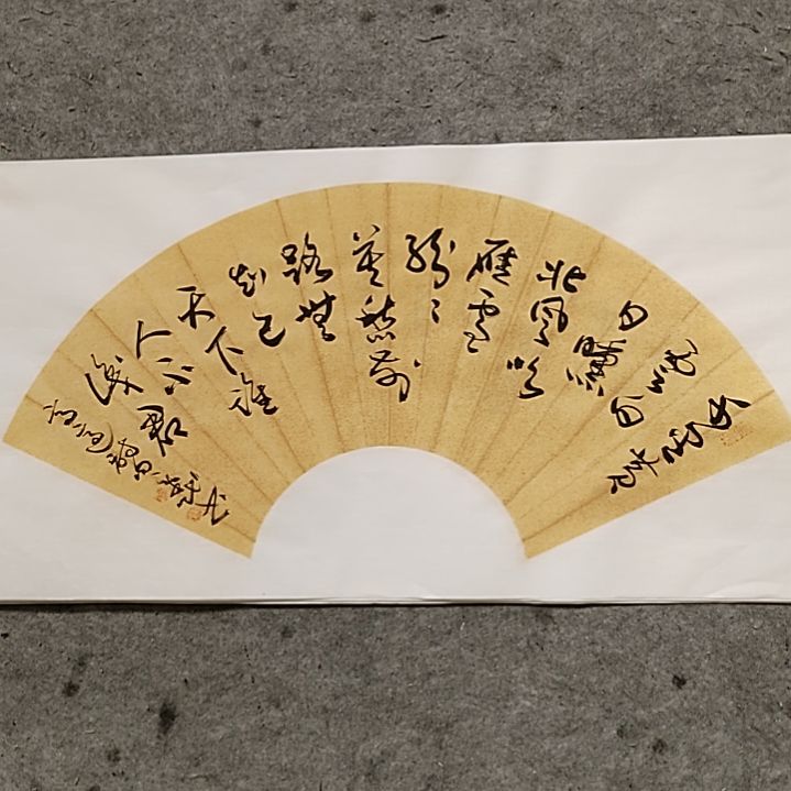 书法宋秉民。莫愁前路无知己