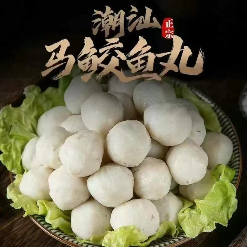 神泉马鲛鱼丸，正宗潮汕味