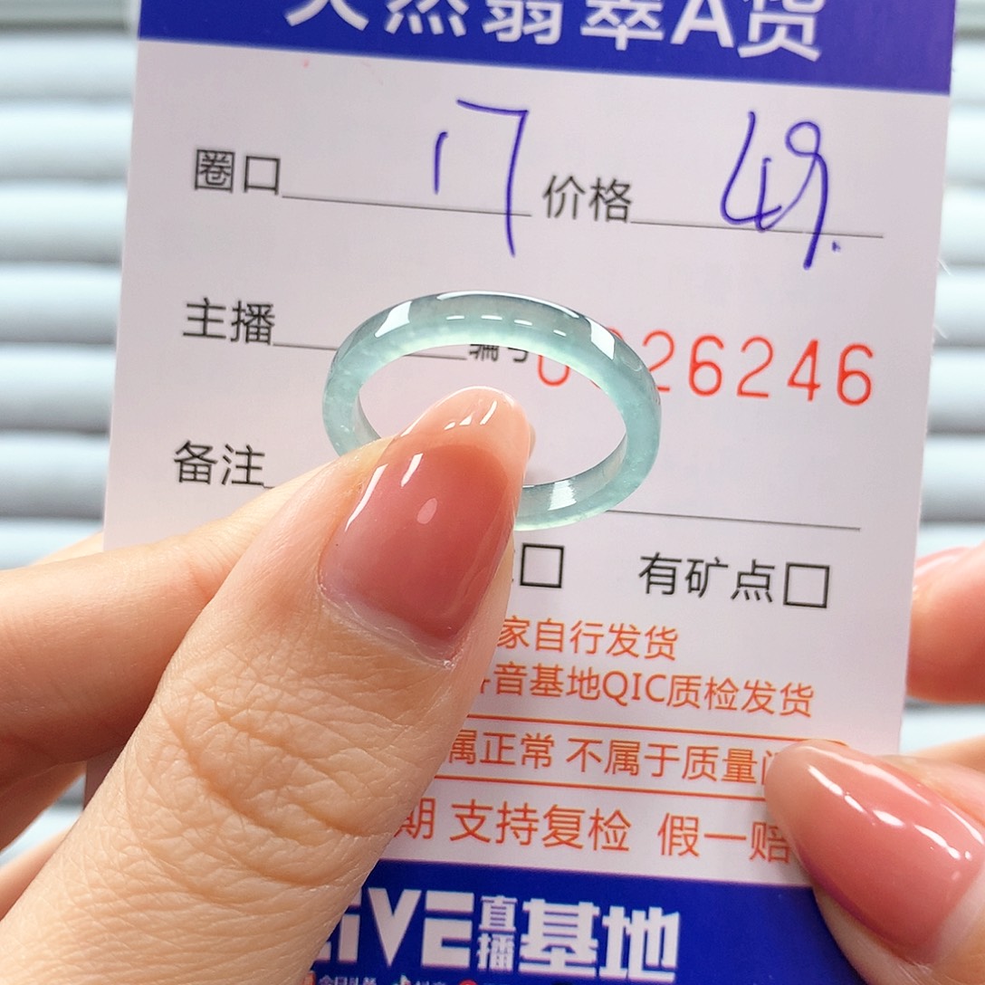 翡翠戒指未镶嵌翡翠