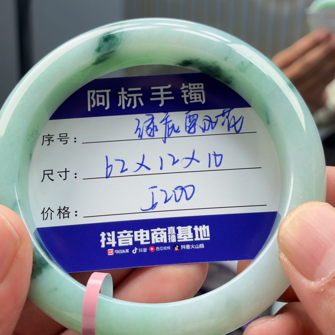 青***3翡翠未镶嵌手镯翡翠手镯