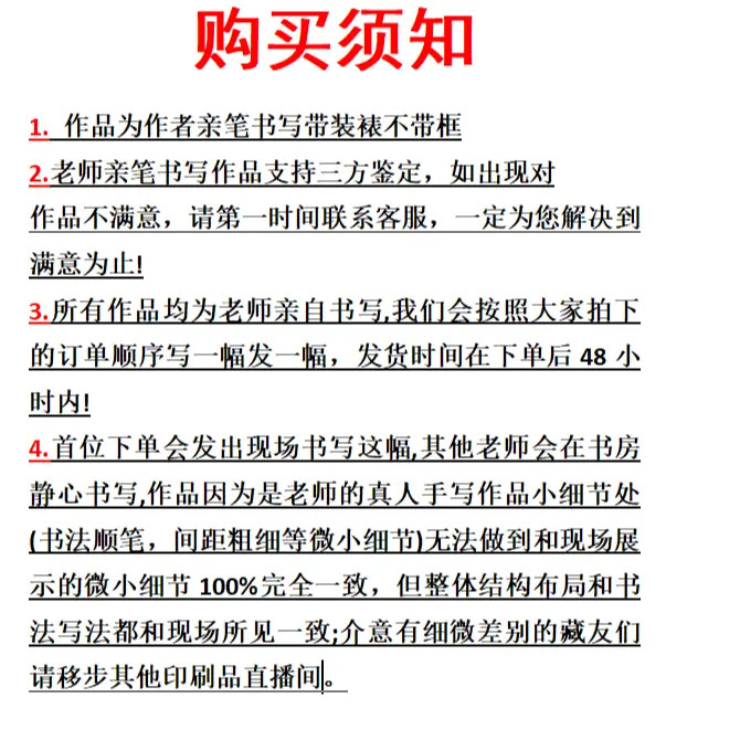 姜老师书画作品-《勿拍》