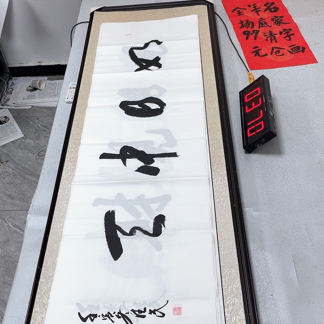 书法书法作品欣赏