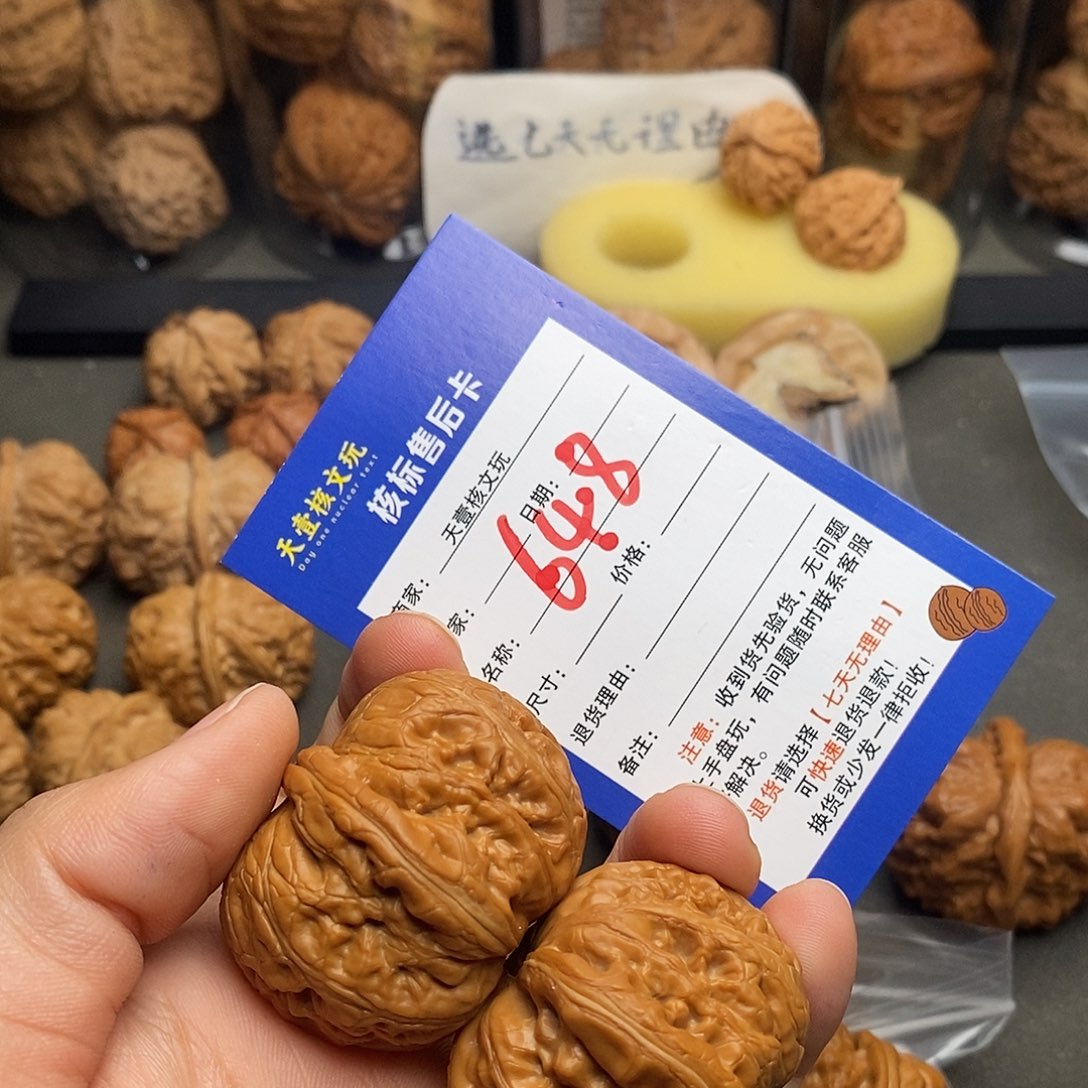 文玩核桃把件元宝40