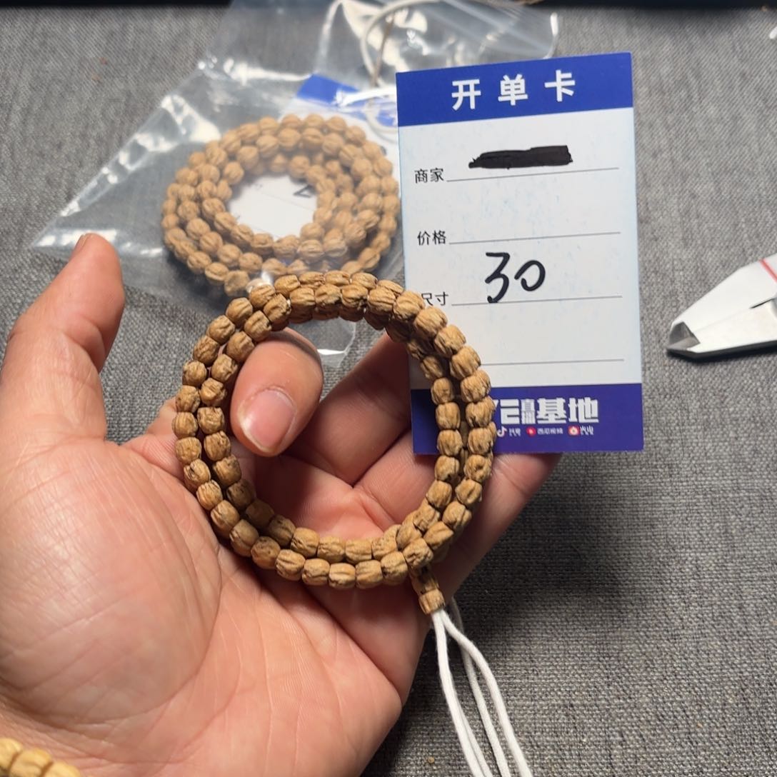 柏香籽/百香籽吊坠30号