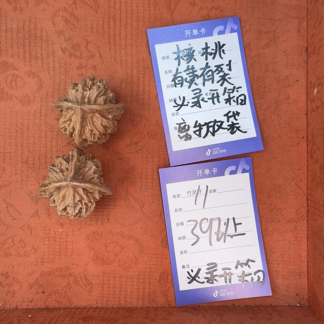 文玩核桃把件帝王三愣11