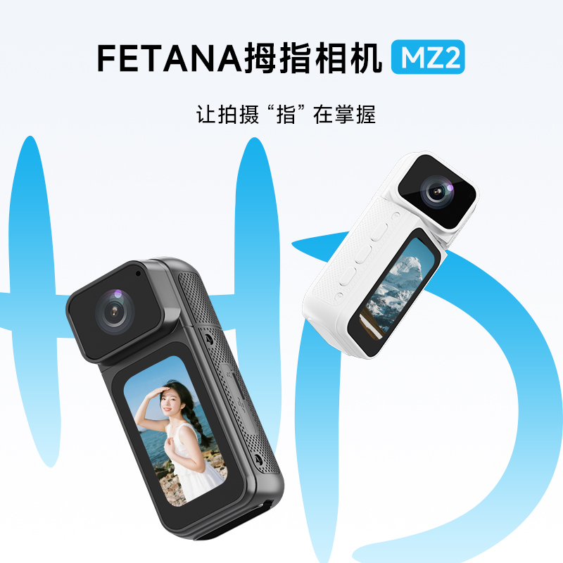 运动相机拇指相机高清防抖可用于骑行记录及多场景VLOG拍摄MZ2