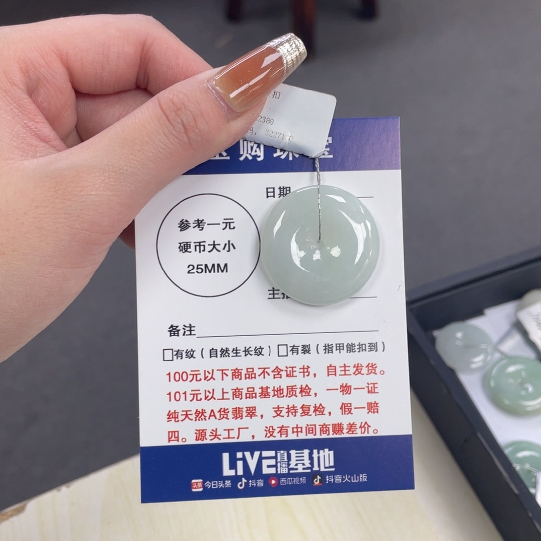 翡翠颈饰未镶嵌平安扣