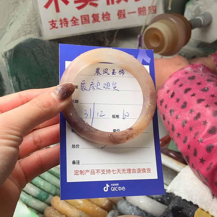 展***笑石英质玉未镶嵌手镯