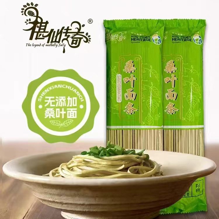天然桑叶挂面面条低脂代餐面条霜后 劲道营养健康优质传统