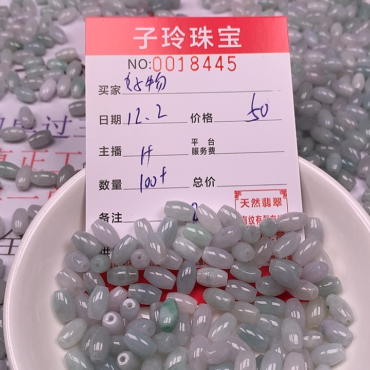 好***哥翡翠散珠珠子。   