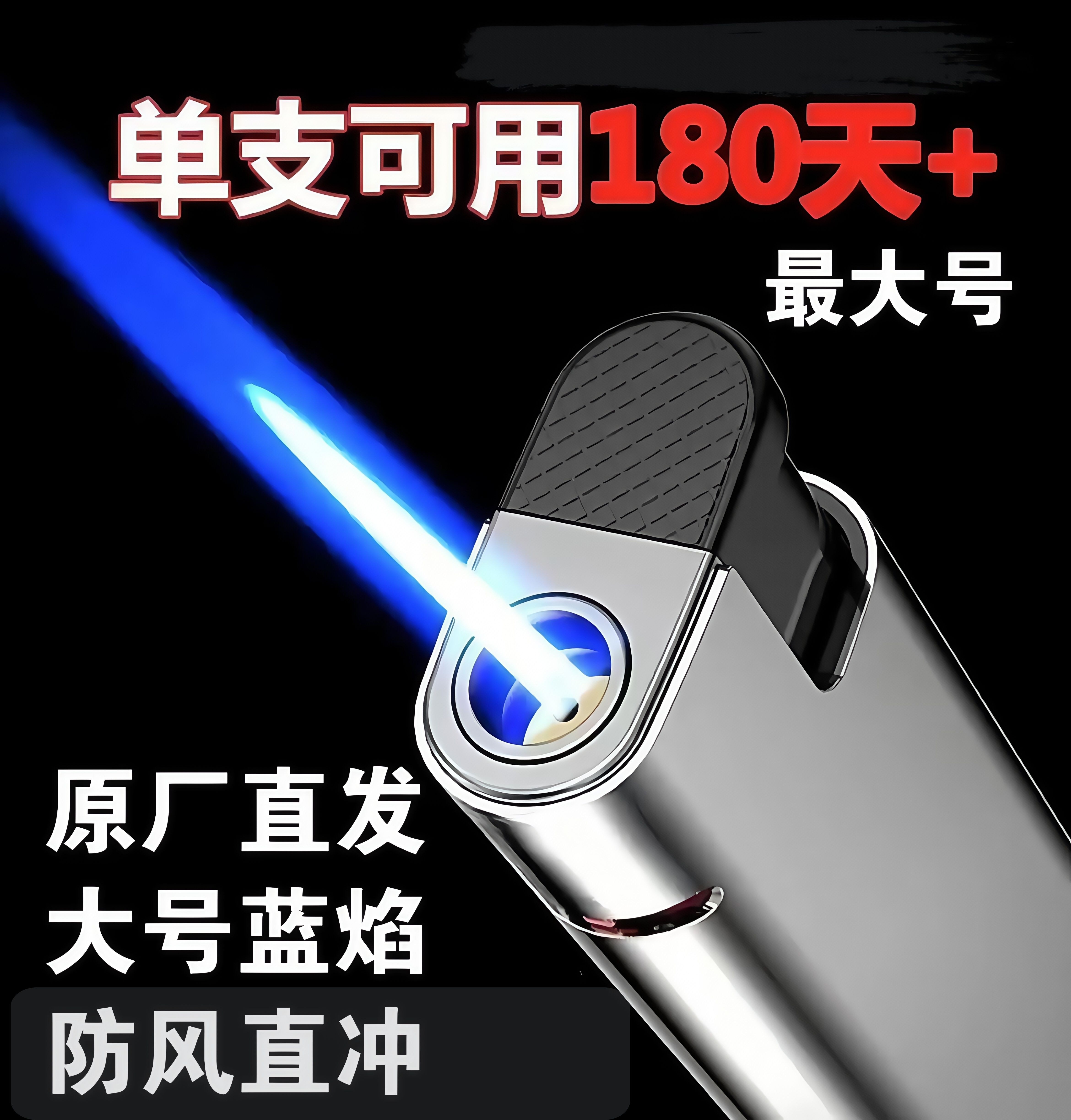 【坏机包赔】2025新款宽版防风耐用加厚防爆家用蓝焰直冲打火机批发