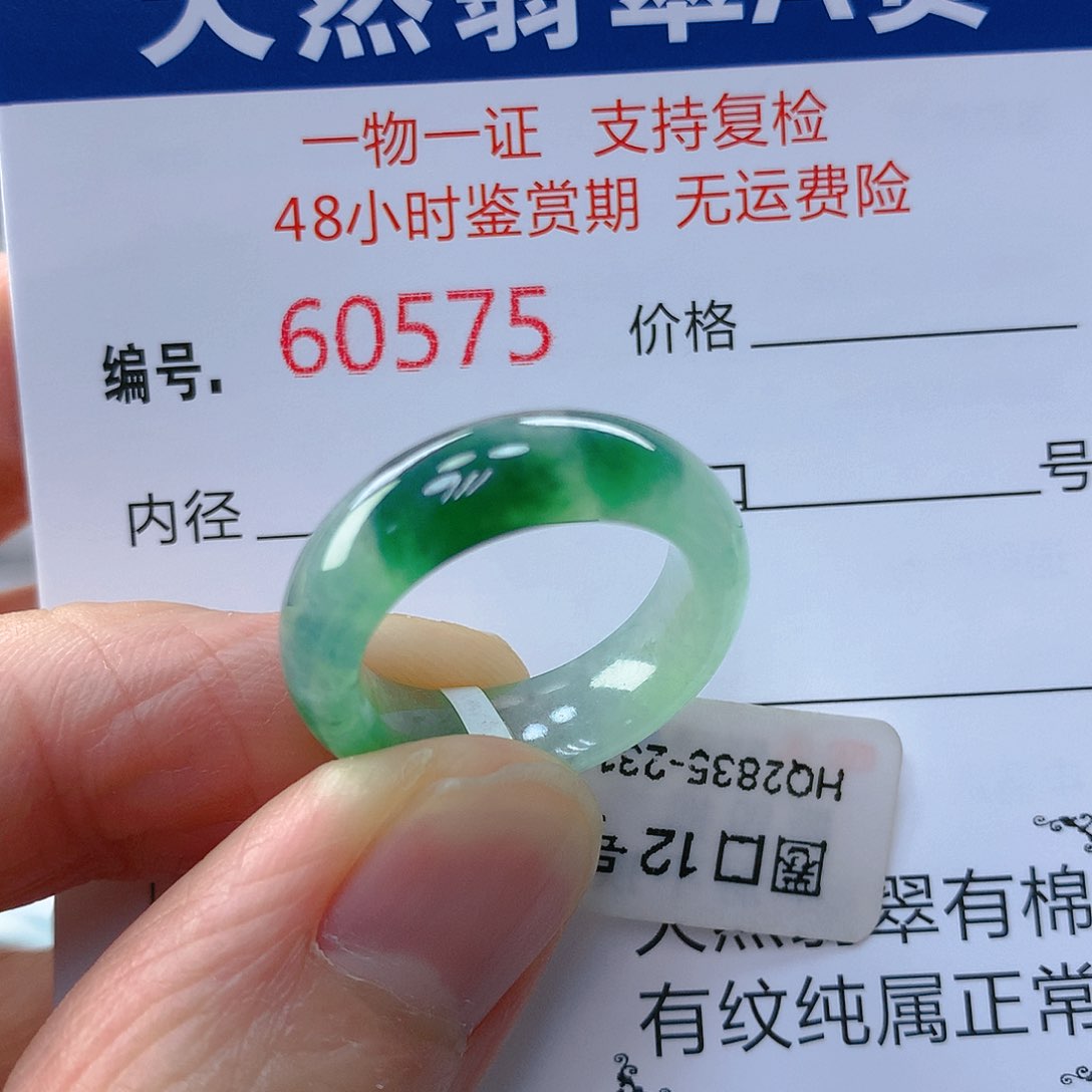 翡翠戒指未镶嵌翡翠