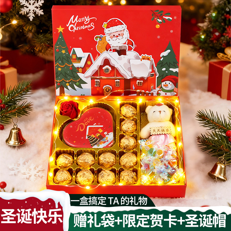 德芙【圣诞礼物】巧克力礼盒装送女朋友生日礼物送女生糖果零食礼品