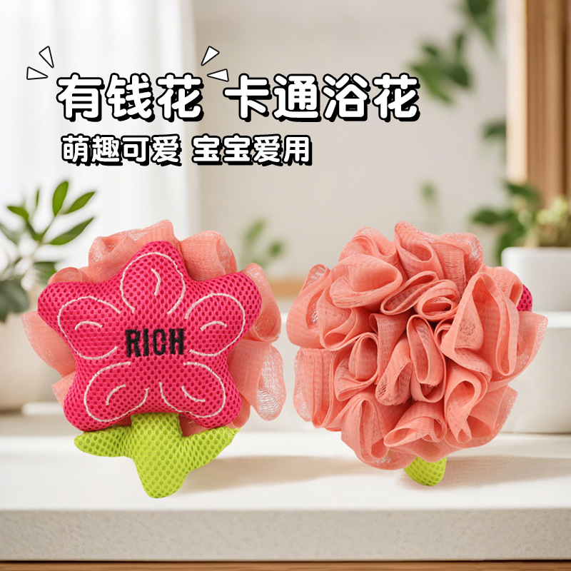 高档加大不散花草莓浴花卡通沐浴球起泡神器搓澡巾可爱有钱花浴球