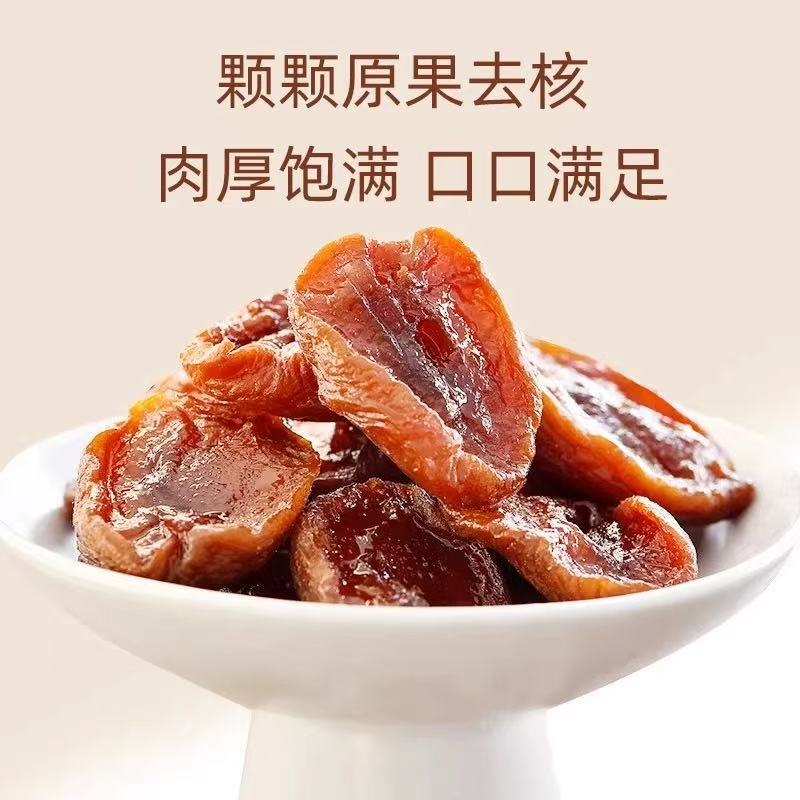 【保质期至26.2.28】自然半干金杏110g*3袋