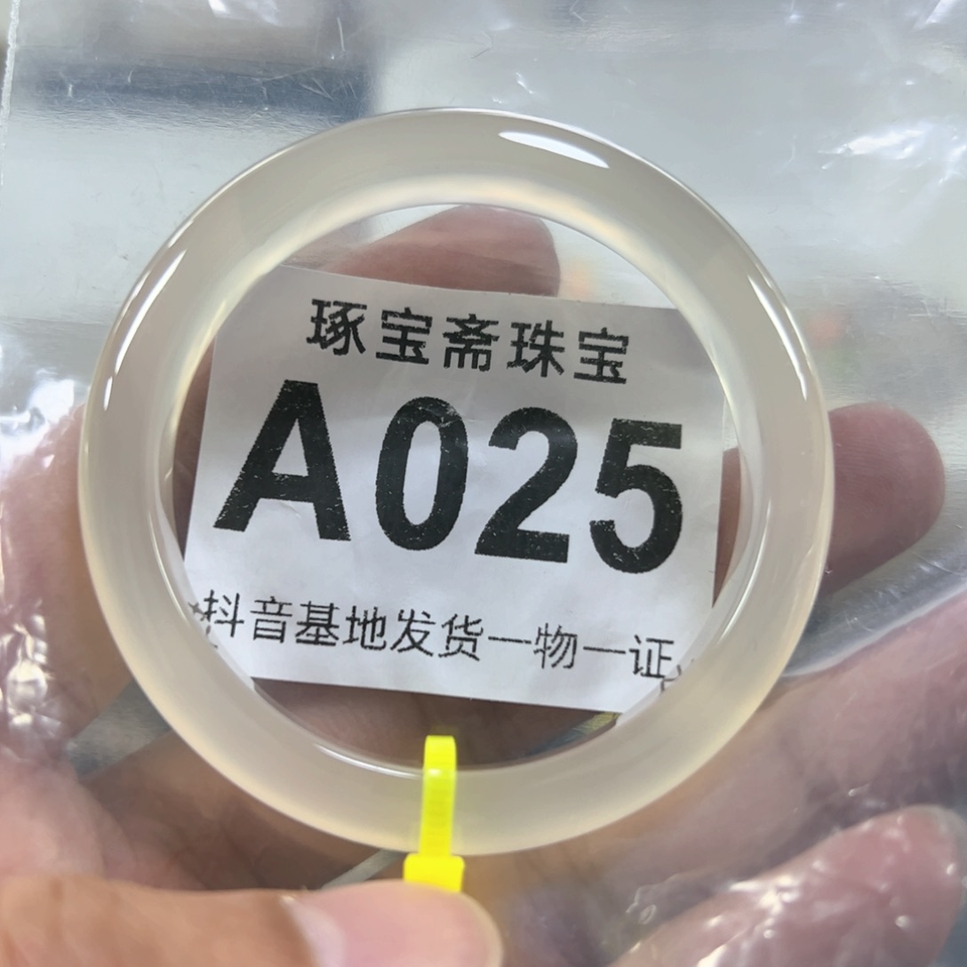 玛瑙/玉髓手镯（圆镯）未镶嵌52