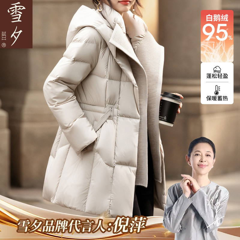 【95白鹅绒】年轻妈妈冬装羽绒服中长款鹅绒保暖防寒中老年女外套