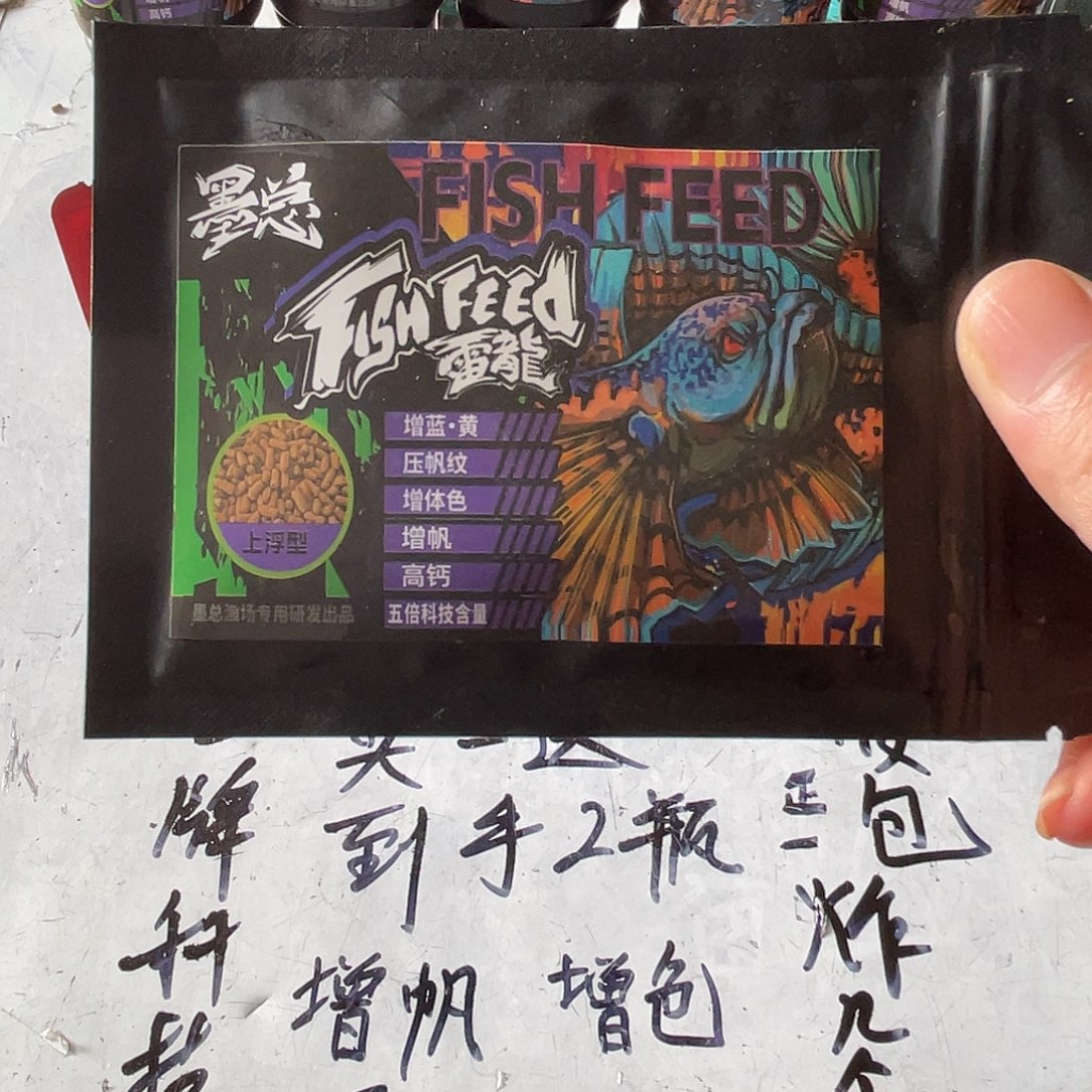 雷龙鱼一包5倍蓝色的