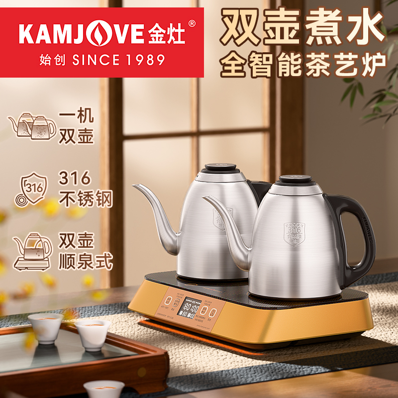 金灶全自动双壶电茶炉EC88手柄双上水恒温烧水壶泡茶专用电热水壶