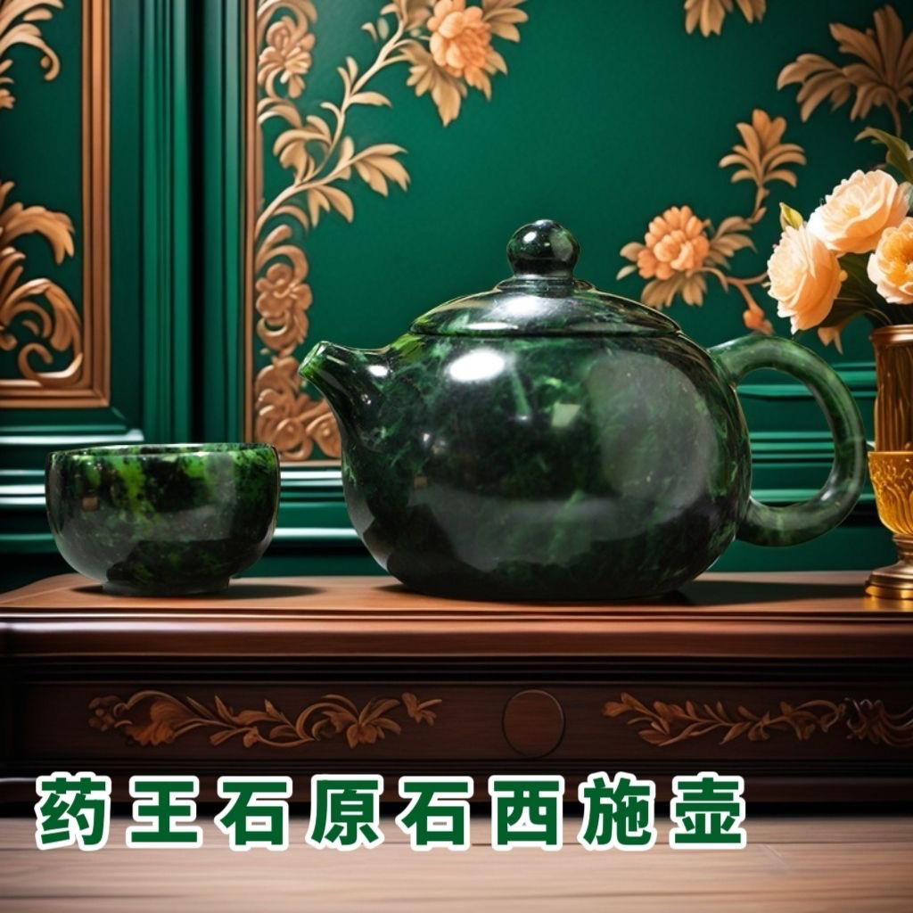 纯天然藏玉药王石大西施壶茶壶茶具强磁养生功夫茶壶活性磁疗