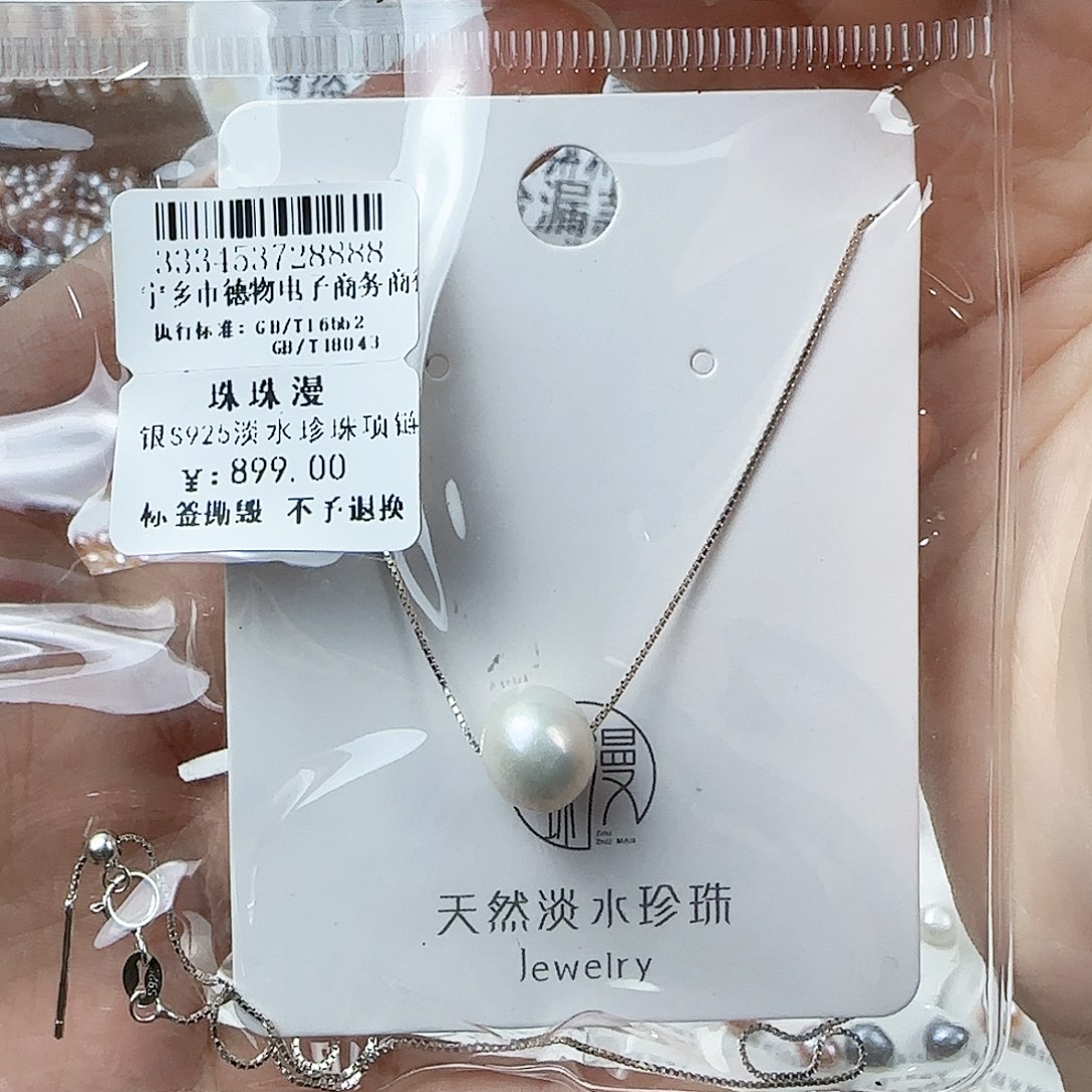 银S925镶嵌淡水珍珠珠宝奇石54微瑕