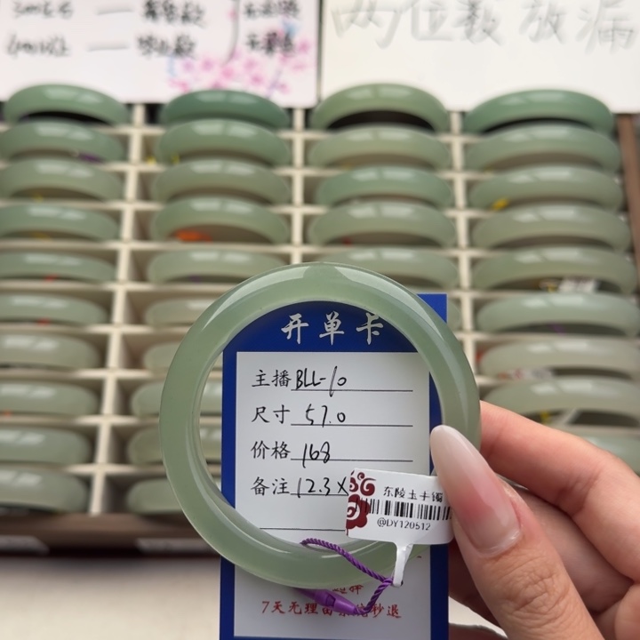 米***）东陵石未镶嵌手镯