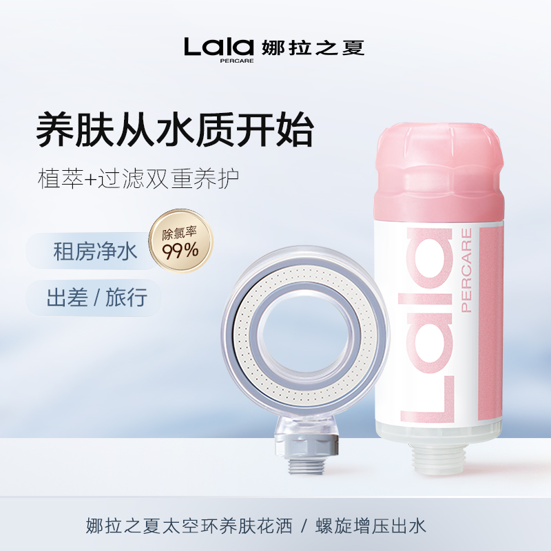 【达人视频专属】增压过滤除氯花洒香氛过滤器娜拉之夏过滤花洒