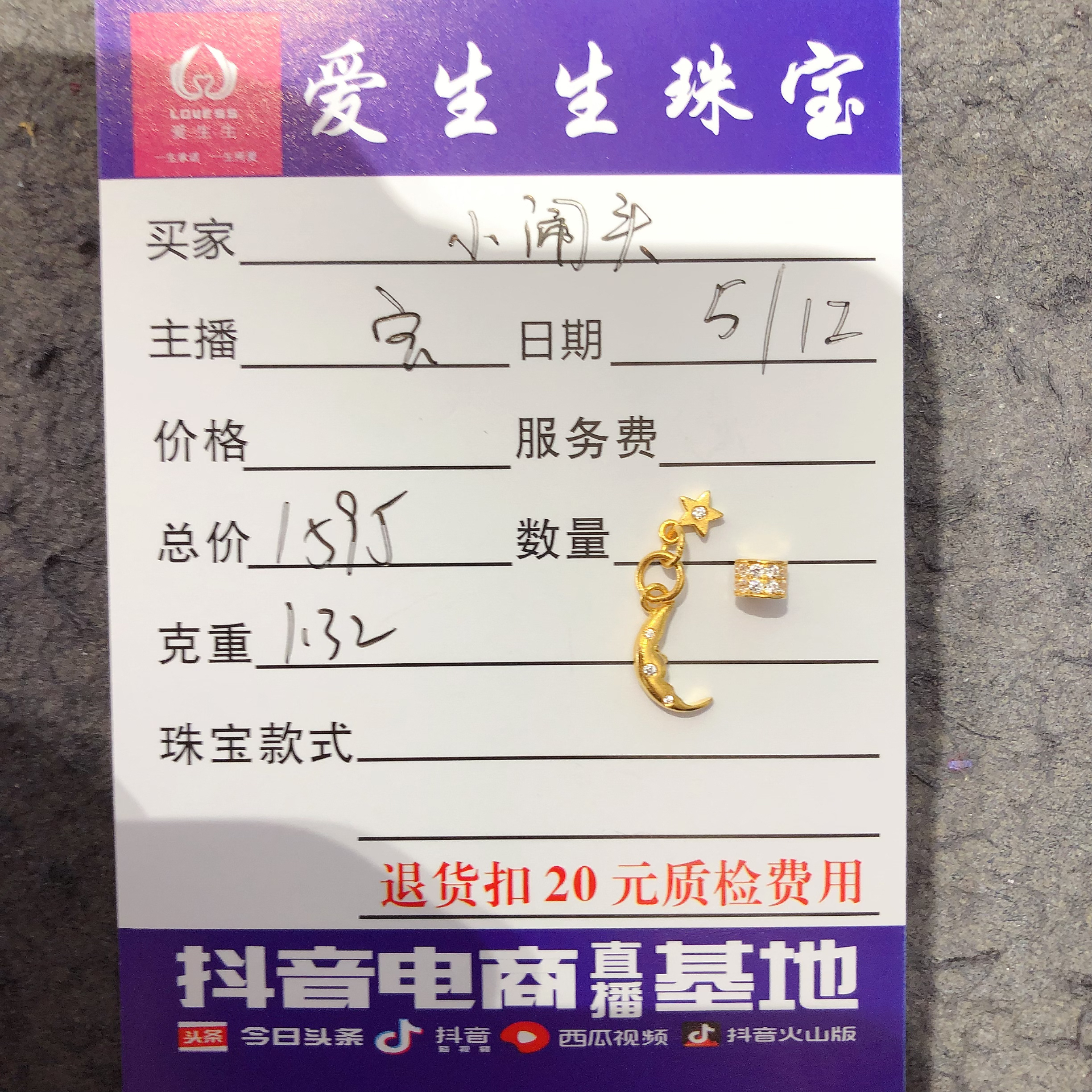 足金999足金吊坠古法星月！宝