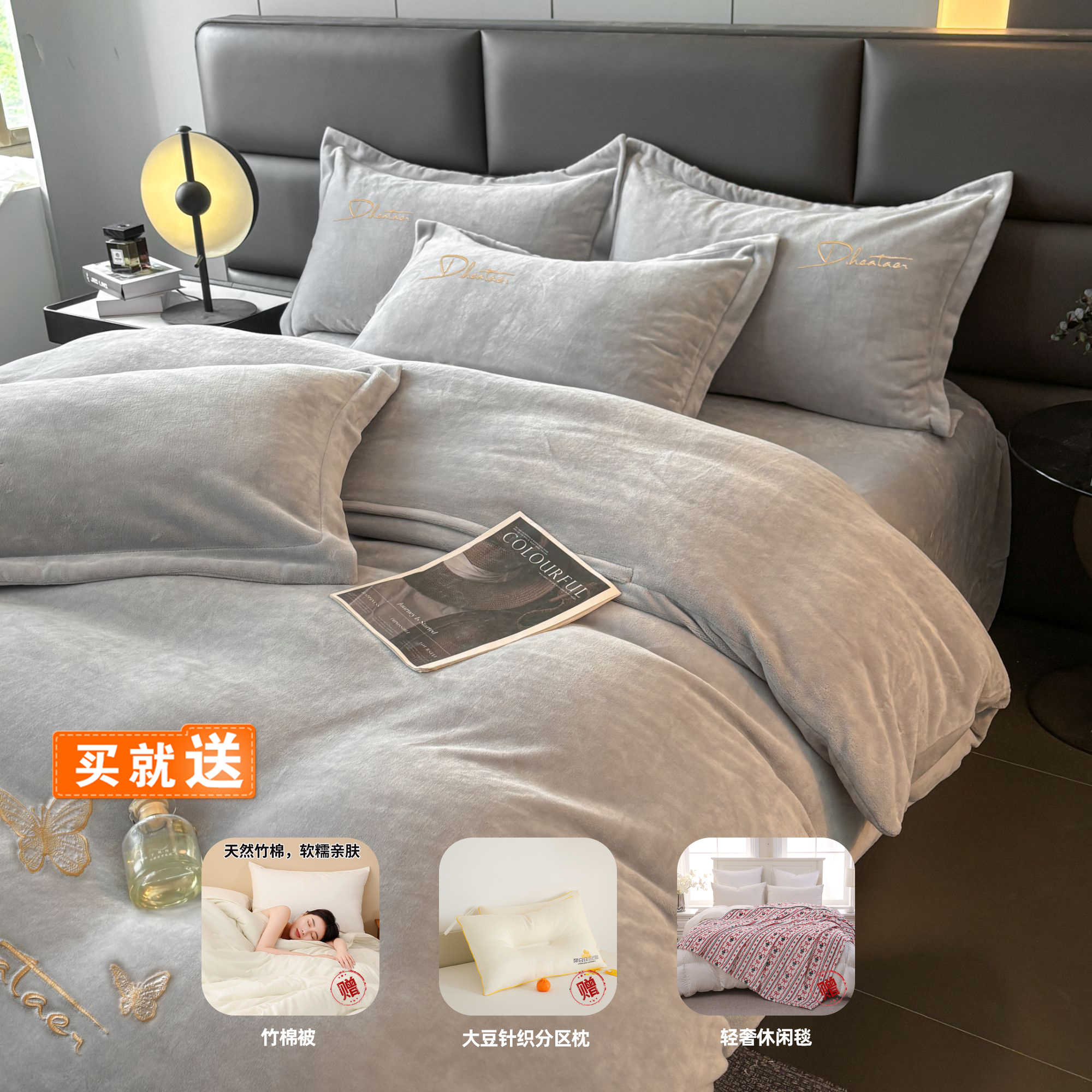 【活动专属拍四件套有被子枕头轻奢毯】双面牛奶绒四件套加厚纯色