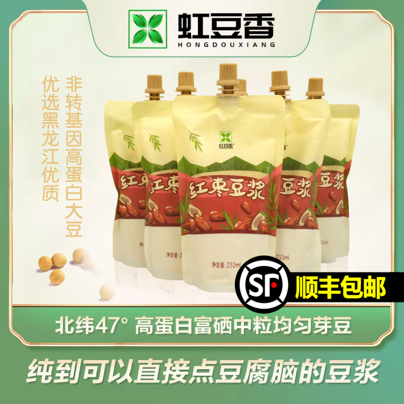 【顺丰包邮】【六袋】虹豆香鲜豆浆高蛋白大豆东北特产营养健康包邮