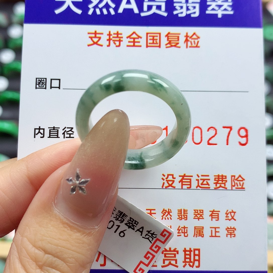 翡翠戒圈未镶嵌19号