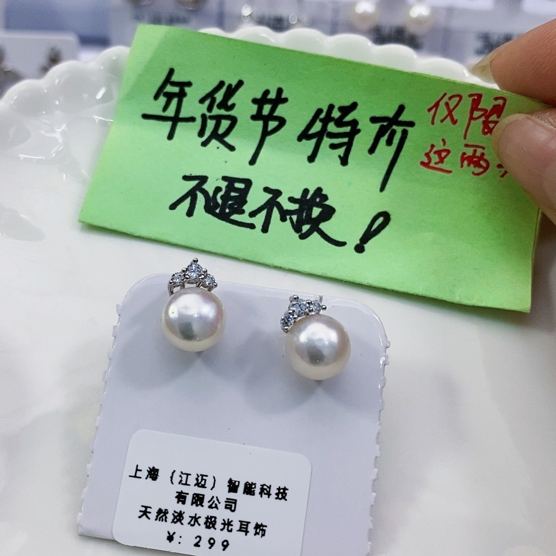 淡水珍珠特价不退不换无核银S925镶嵌