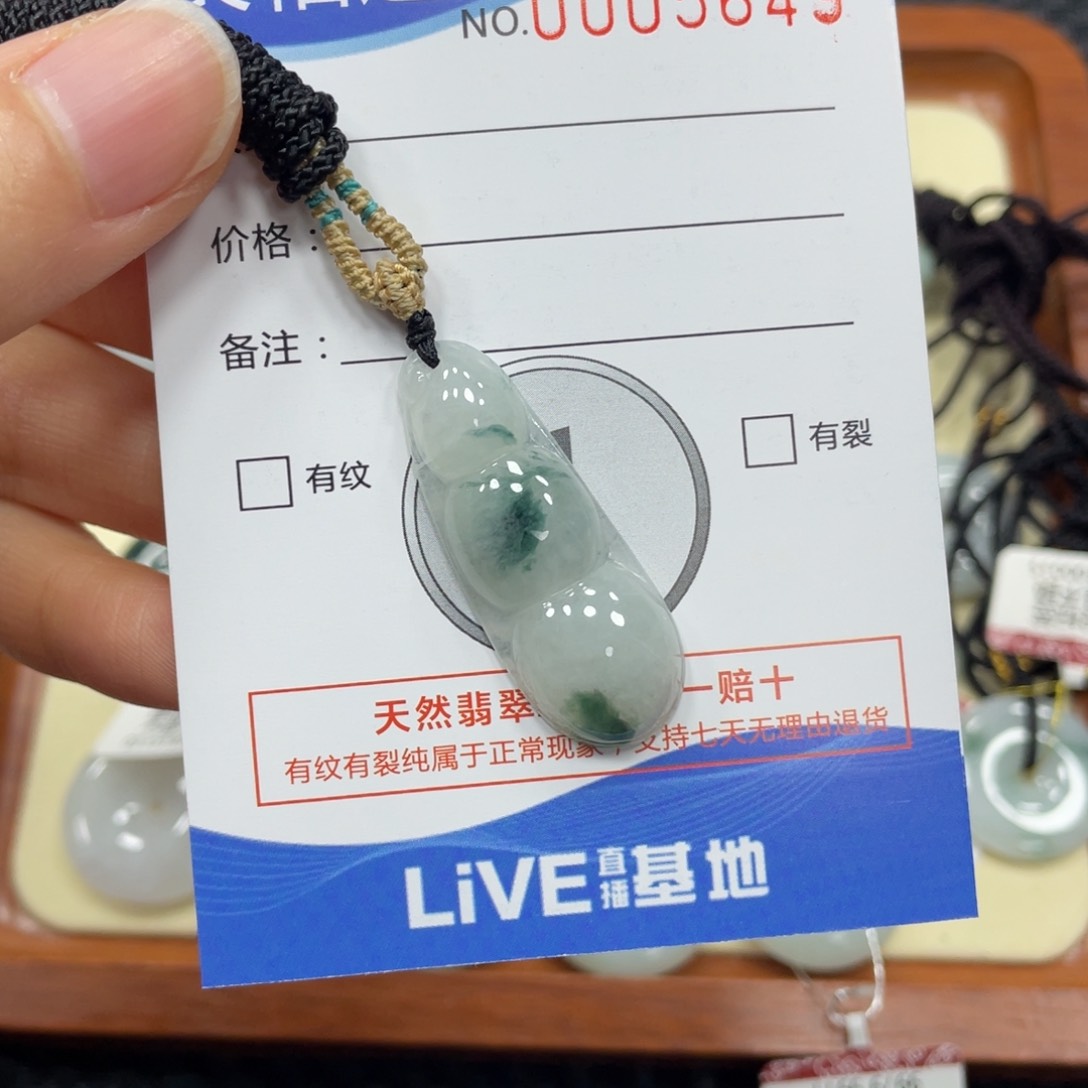 翡翠颈饰未镶嵌翡翠吊坠5649